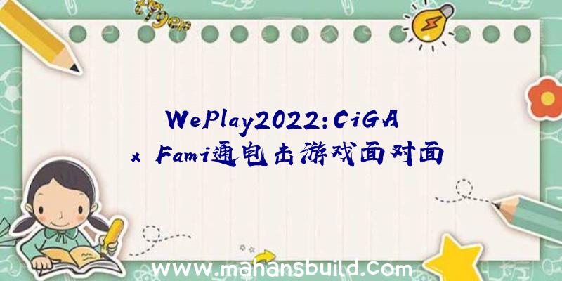 WePlay2022:CiGA